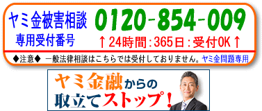 Duel(デュエル)パートナー法律事務所：渋谷区のヤミ金問題、電話で無料相談できます