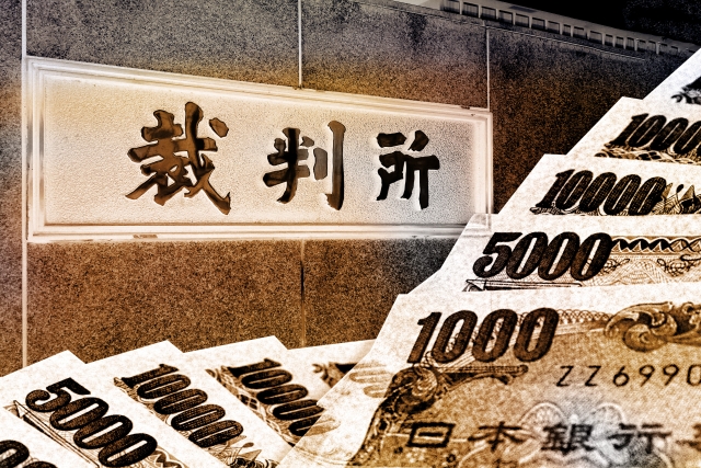 闇金と裁判とお金。東松山市で闇金被害の無料相談が司法書士に可能
